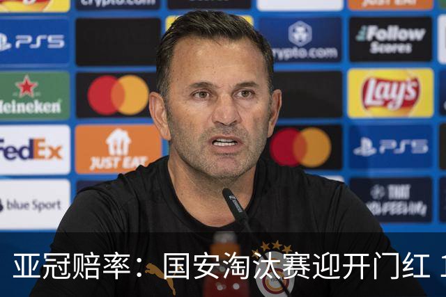 亚冠赔率：国安淘汰赛迎开门红 1-0小胜希望大